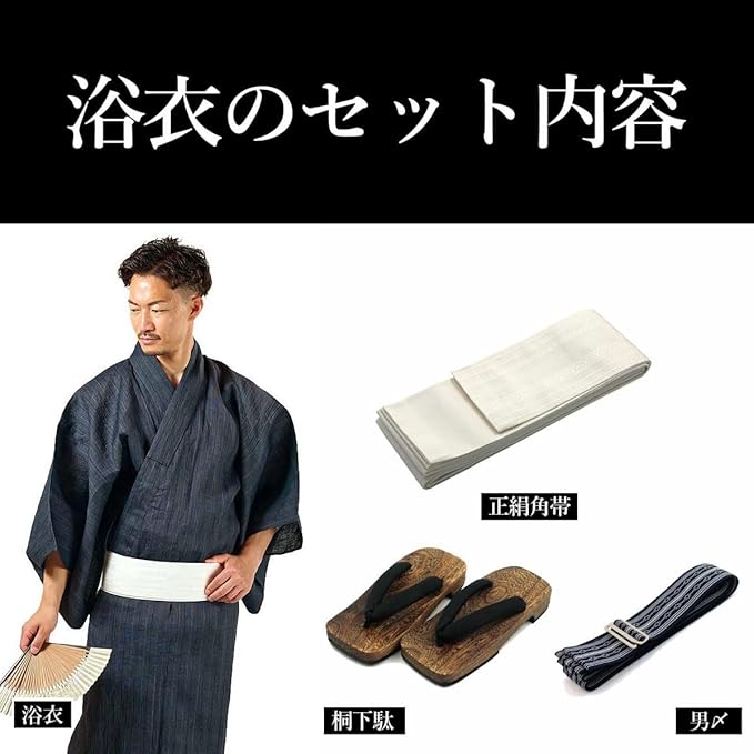 【新品】浴衣セット 近江ちぢみ 本麻 日本製 高級 大人洗える 夏着物 単衣 Amazon | 浴衣 メンズ 夏着物 近江ちぢみ本麻 浴衣セット S~LL